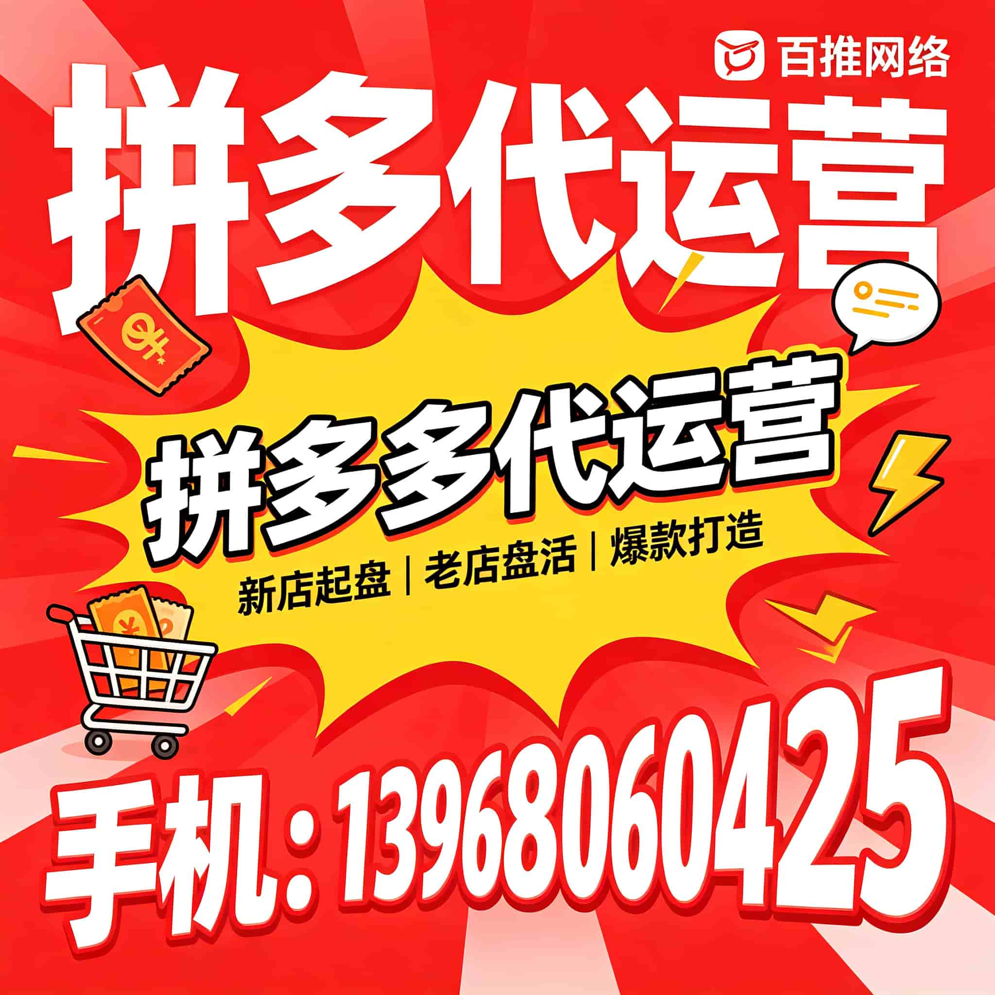 拼多多代运营图片设计需求 (35).jpg